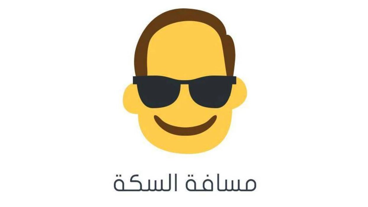 Here's why these new Egyptian emoji could spell serious trouble